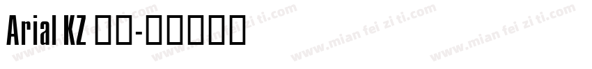 Arial KZ 常规字体转换